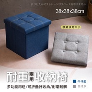 【STYLE 格調】經典格紋椅面彷皮折疊收納椅凳(摺疊/收納椅/美觀/多功能)牛仔藍