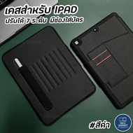 ปรับองศาได้ 7 ระดับ❗️เคสไอแพด สำหรับ iPad Air5 Air4 Gen9 8 Mini6 Pro11 หนังทึบ ชาร์ตปากกาได้ กันกระแทก Case ipad Zugu