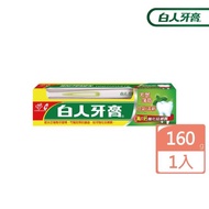 【白人】雙氟+雙鈣牙膏組160g