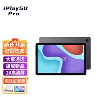 酷比魔方 iPlay50 Pro 10.4英寸大屏全网通学生学习安卓平板电脑上网课 标配（8G+128G)
