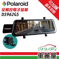 【Polaroid 寶麗萊】DS962GS 電子後照鏡 可加購 藏線安裝