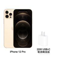 Apple iPhone 12 Pro 128G (金) (5G)【20W】