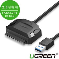 【綠聯】2.5吋專用SATA3.0 TO USB3.0硬碟SSD便捷傳輸線