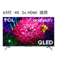 TCL 65吋 QLED量子智能連網液晶顯示器不含視訊盒 65C715