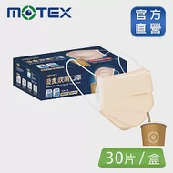 【MOTEX 摩戴舒】平面氣密式吸食．吹哨口罩(30片/盒) 橘