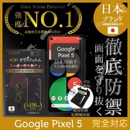 【INGENI徹底防禦】Google Pixel 5 日本旭硝子玻璃保護貼 非滿版(保護貼 玻璃貼 保護膜 鋼化膜)