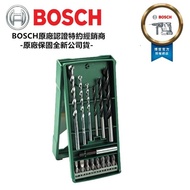 【BOSCH 博世】德國 BOSCH 博世 15件 X-line 套裝組 鑽尾 鑽頭 木 鐵 水泥 起子 一次搞定
