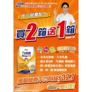 【憨吉小舖】【免運+2箱送1箱】力增飲多元營養配方 237mLX24罐/一箱售