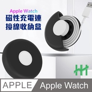 Apple Watch 充電線收納盒(黑色)