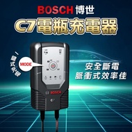 【德國 BOSCH】C7-智慧型脈衝式電池充電器(適用機車/汽車12V/24V電瓶充電器-BAT-C7)