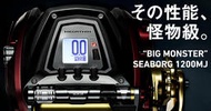 【大眾釣具百貨】DAIWA 電動捲線器SEABORG 1200MJ