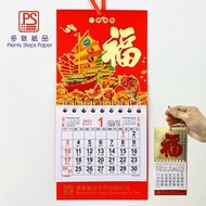 多致紙品 - 2021 迷你掛曆《一帆風順》日曆 月曆 年曆