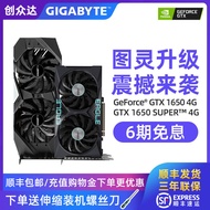 ↯破盤價↯【6期免息】技嘉GTX1650 SUPER/GTX1050Ti 4G台式機電腦顯卡GT710