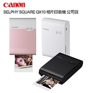 Canon SELPHY SQUARE QX10 相片印表機 公司貨