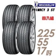 【Michelin 米其林】PRIMACY 3ST 高性能輪胎_四入組_225/55/17(P3ST)