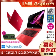 【無痛升級12G】Acer A515-55G 15.6吋獨顯輕薄筆電(i5-1035G1/4G/512G SSD/MX350-2G/Win10)