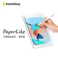 【SwitchEasy】PaperLike 2代 10.2吋類紙膜 for iPad 10.2吋(肯特紙 PaperLike iPad保護貼)