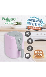 Proluxury 迷你空氣炸鍋 (1.7公升)