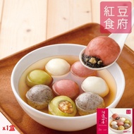 【紅豆食府】鴻運四喜湯圓x1盒(10粒/盒)