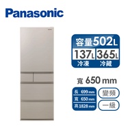 國際牌 Panasonic 502公升日製五門變頻冰箱 NR-E507XT-N1(香檳金)送 7-11商品卡2000元+送 膳魔師不銹鋼真空保溫罐3入+免費標準安裝定位