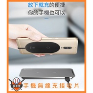 現貨 Baseus 倍思 超纖 無線充接收貼片 APPLE Type-C Micro 無線充電接收片 Qi無線手機貼片