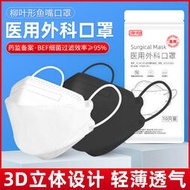 白色3d立體一次性醫用外科口罩三層防護病毒醫療kf94口罩男女夏季
