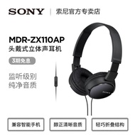 頭戴式耳機Sony/ MDR-ZX110AP 頭戴式重低音耳機手機電腦耳麥男女學生 『全館85折』