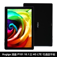 Hugiga 鴻碁 P101 10.1吋 4G LTE 可通話平板電腦 (3G/32G) -黑