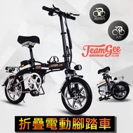 美國品牌 TEAMGEE DJC 折疊電動自行車 140-150KM 電動車 電動腳踏車