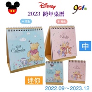 ▲❒2023 Pooh New Year's Eve Desk Calendar