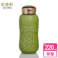 【乾唐軒】馬卡龍單層一手瓶220ml(如意/抹茶綠)