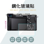 3D Air SONY A7C ILCE-7C/7CL螢幕鋼化玻璃保護貼