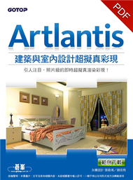 Artlantis建築與室內設計超擬真彩現（適用SketchUp、AutoCAD、3ds Max、ArchiCAD…等多款CAD軟體） (新品)