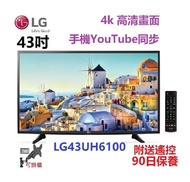 43吋 4K SMART TV LG43UH6100 WIFI 電視