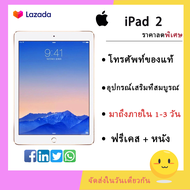 (จัดส่งทันที) Apple ipad2 ไอแพด ของแท้ มือสองTablet WIFI สีดำ/สีขาว16GB. อุปกรณ์เสริมที่สมบูรณ์ รับประกันสามเดือน เก็บเงินปลายทาง