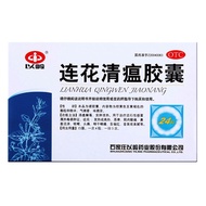 ✁3 boxes of 57] Yiling Lianhua Qingwen Capsules 24 Lianhua Brand Qingwen Qingwen Capsules for nasal
