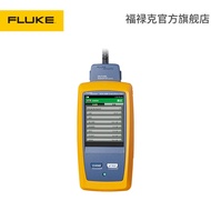 【新品上市】福祿克Fluke Networks DSX-600抗干擾網線銅纜檢測儀
