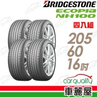 【普利司通】ECOPIA NH100 小資族專用神省輪胎_四入組_205/60/16