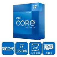 INTEL 盒裝第12代 Core i7-12700K 12核20緒 處理器《3.6Ghz/LGA1700/不含風扇/有內顯》(代理商貨)