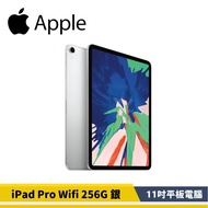 Apple 2021 iPad Pro 11吋 Wi‑Fi 256GB - 銀色