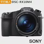 SONY RX10 IV (RX10 M4) 大光圈類單眼相機 *(中文平輸-送強力大吹球+硬式保護貼