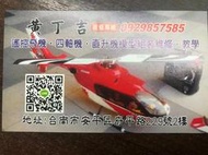迷你遙控飛機直升機無人機空拍機 四軸六軸飛行器 3.7 / 400 /25 原廠專用電池