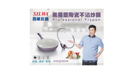 西華 紫羅蘭陶瓷不沾炒鍋(附可站立鍋蓋) 電磁爐可用