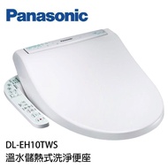 【Panasonic 國際牌】溫水洗淨便座DL-EH10TWS(電腦馬桶、免治、含基本安裝)