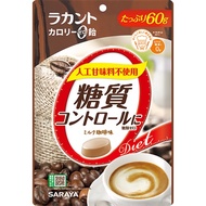 SARAYA  羅漢果代糖 Rakanto卡路里的糖果牛奶咖啡60克