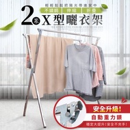 【IDEA】安全重力鎖2米X型不銹鋼伸縮晾曬衣架
