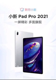 LENOVO 2021全新 小新PAD PRO 6+128GB CPU870