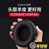 beats錄音師studio2耳罩3魔聲wireless頭戴式耳機套