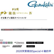 【GAMAKATSU】哭累競技 Special 4 代 1.5-50 磯釣竿(公司貨)