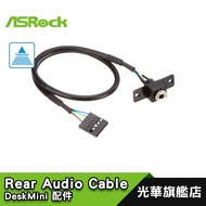 ASRock DeskMini Rear audio Cable 後置音效 延長線 華擎 A300 X300 H470